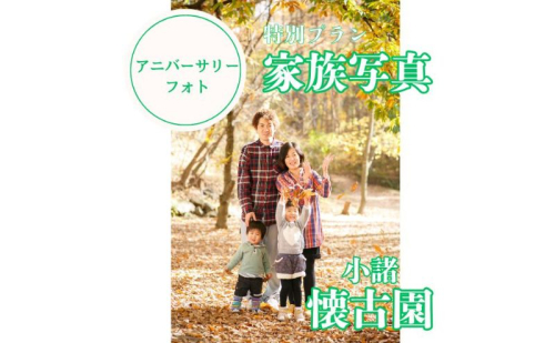 写真 小諸城址懐古園にてご案内と記念撮影60分 思い出 長野県 小諸市 2425295 - 長野県小諸市