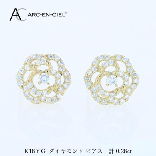 アルカンシェル K18YGダイヤピアス（計 0.28ct） J076 2425706 - 大阪府泉佐野市