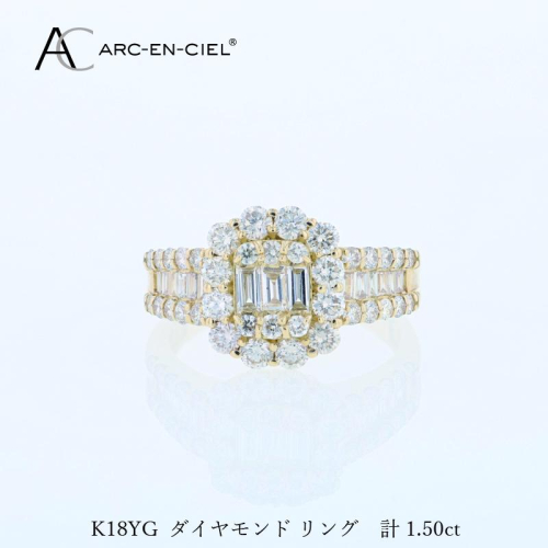 アルカンシェル K18YGダイヤリング（計 1.50ct） J077 2425711 - 大阪府泉佐野市