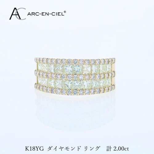 アルカンシェル K18YGダイヤリング（計 2.0ct） J078 2425717 - 大阪府泉佐野市