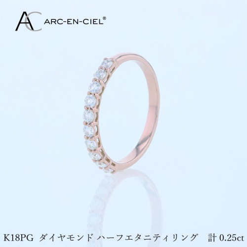 アルカンシェル PGダイヤピンキーリング（計 0.25ct） J080 2425728 - 大阪府泉佐野市