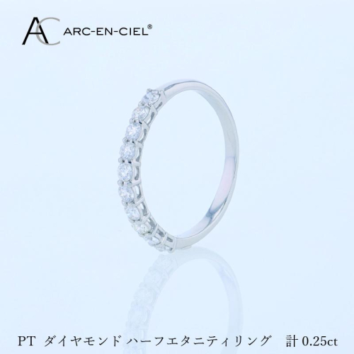 アルカンシェル PTダイヤピンキーリング（計 0.25ct） J081 2425735 - 大阪府泉佐野市