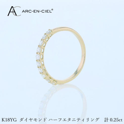 アルカンシェル YGダイヤピンキーリング（計 0.25ct） J085 2425759 - 大阪府泉佐野市