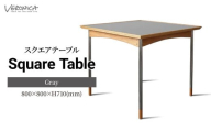 家具 スクエアテーブル 組立式 800×800×H710(mm) / Gray | 机 テーブル ダイニングテーブル 四角テーブル 木製 食卓 リビング インテリア 日本製 2人用 オーク モダン アンティーク ビンテージ おしゃれ 灰 グレー BELLBET 埼玉県 東松山市