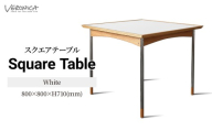 家具 スクエアテーブル 組立式 800×800×H710(mm) / White | 机 テーブル ダイニングテーブル 四角テーブル 木製 食卓 リビング インテリア 日本製 2人用 オーク モダン アンティーク ビンテージ おしゃれ 白 ホワイト BELLBET 埼玉県 東松山市