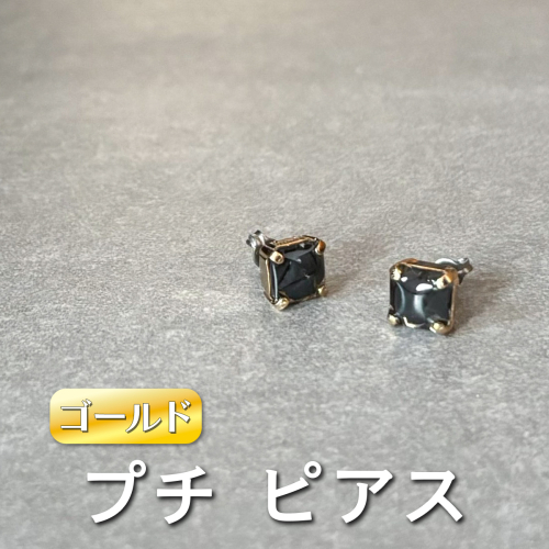 petit ピアス (ゴールド)《ko re ga SANUKITE?》｜ジュエリー アクセサリー ギフト プレゼント [3162] 2425961 - 奈良県香芝市