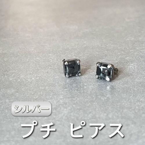 petit ピアス (シルバー)《ko re ga SANUKITE?》｜ジュエリー アクセサリー ギフト プレゼント [3163] 2425962 - 奈良県香芝市