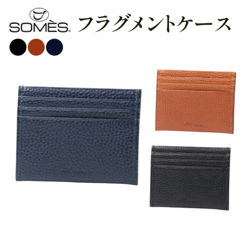 SOMES GL-17 フラグメントケース 選べる色 ブラック ネイビー ブラウン [ソメスサドル 北海道 砂川市 12260924] ソメス レディース メンズ ブランド カード入れ 小銭入れ コンパクト 薄型 財布 日本製 本革 革 革製品 レザー  2425970 - 北海道砂川市