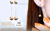 K18(18金) イエローゴールド 地金 ボール チェーン ピアス 保証書付 M912-1 242-025-b