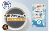 水素焙煎コーヒー シティロースト豆 300g 1袋 サスティナブル 環境にいい 次世代のコーヒー ほのかな酸味 やわらかな苦み コーヒー豆 珈琲 飲料類 ドリンク 飲み物 富士市 [sf124-001]
