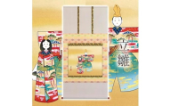 掛け軸「立雛」 西森湧光 尺八横 サイズ：65×138cm 桐箱付 掛け軸 和室 おしゃれ 日本画 表装 床の間