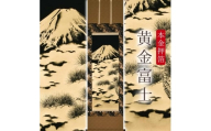 掛け軸「本金押箔 黄金富士」 奥田久志 尺五立 サイズ：53×190cm 桐箱付 掛け軸 和室 おしゃれ 日本画 表装 床の間