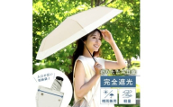 折りたたみ傘 雨具 日傘 【サンドベージュホワイト】〈ライズクリエイション @Rise〉 晴雨兼用 折りたたみ傘 雨具 日傘 rise114 奈良県 奈良市
