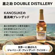 No.1341-C 嘉之助 DOUBLE DISTILLERY(700ml) 酒 ウイスキー ウィスキー ジャパニーズウイスキー 洋酒 アルコール ハイボール ロック 水割り 家飲み ギフト 国産 鹿児島 セット 常温 常温保存 KANOSUKE 小正 【小正嘉之助蒸溜所株式会社】