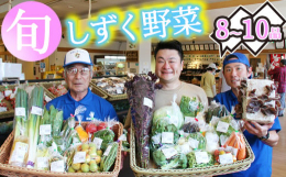 数量限定5セット／月！！雫石の様々な農作物を取り扱う「道の駅 雫石あねっこ」。毎日新鮮な食材が集まるこちらから、季節の野菜を発送します！野菜は充実のラインナップ♪春はアスパラ、、山菜、ほうれん草や小松