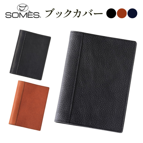 SOMES GL-16 ブックカバー 文庫本サイズ 選べる色 ブラック ネイビー ブラウン [ソメスサドル 北海道 砂川市 12260923] ソメス 文庫 a6 日本製 本革 革 革製品 レザー 2428288 - 北海道砂川市