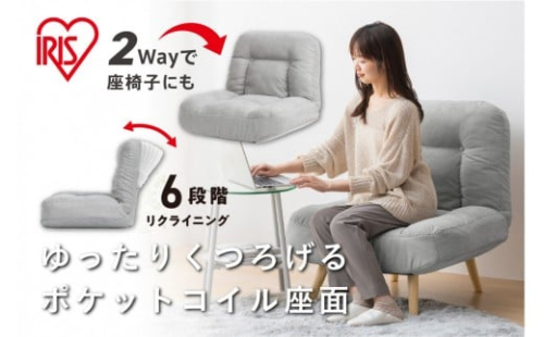 ２ＷＡＹ一人掛けポケットコイルソファ　WPCSー1S　ライトグレー 2428324 - 宮城県角田市