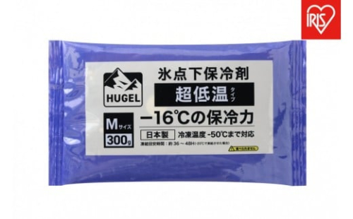 【10個セット】ＨＵＧＥＬ　氷点下保冷剤　超低温タイプ　HHCS-300 2428331 - 宮城県角田市