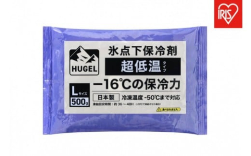 【10個セット】ＨＵＧＥＬ　氷点下保冷剤　超低温タイプ　HHCS-500 2428332 - 宮城県角田市