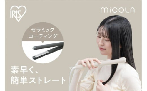 ストレートアイロン　HIR-MS102-W　オフホワイト 2428343 - 宮城県角田市