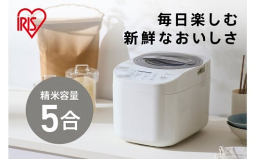 精米機　RCI-C5-C　アイボリー 2428364 - 宮城県角田市