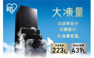 冷凍冷蔵庫 439L　IRSN-HF44A-B　ブラック