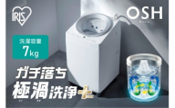 全自動電気洗濯機 7.0kg　ITW-70B01-W　ホワイト