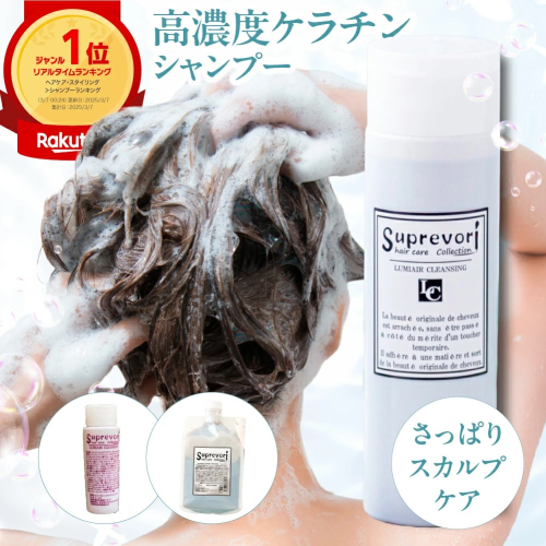 スプレヴォリ・ルミエア クレンジング 200ml｜リペア ヘアケア ダメージケア シャンプー [3181] 2428424 - 奈良県香芝市