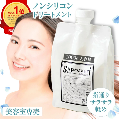 スプレヴォリ・ルミエア ヘアパック 1000g｜リペア ヘアケア ダメージケア トリートメント [3185] 2428427 - 奈良県香芝市