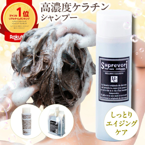 スプレヴォリ・ヴェルモア クレンジング 200ml｜リペア ヘアケア ダメージケア シャンプー [3187] 2428428 - 奈良県香芝市