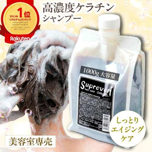 スプレヴォリ・ヴェルモア クレンジング 1000ml｜リペア ヘアケア ダメージケア シャンプー [3188] 2428429 - 奈良県香芝市