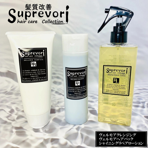 ヴェルモア クレンジング 200ml＆ヘアパック150g・シャイニング リペアローション200ml セット｜リペア ヘアケア ダメージケア シャンプー トリートメント ウォータートリートメント [3203] 2428440 - 奈良県香芝市