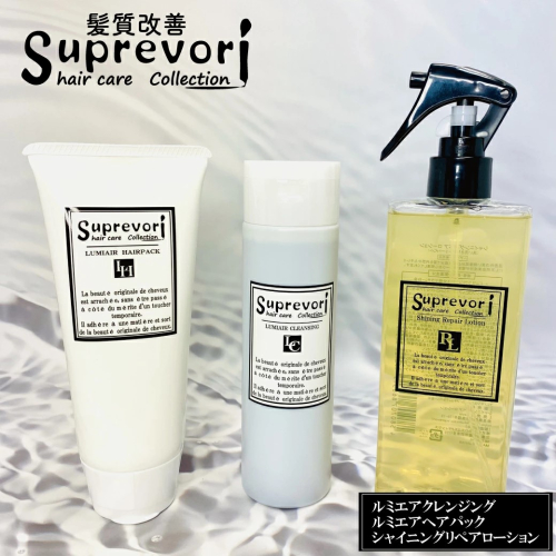 ルミエア クレンジング200ml＆ヘアパック150g・シャイニング リペアローション 200ml セット｜リペア ヘアケア ダメージケア シャンプー トリートメント ウォータートリートメント [3204] 2428441 - 奈良県香芝市