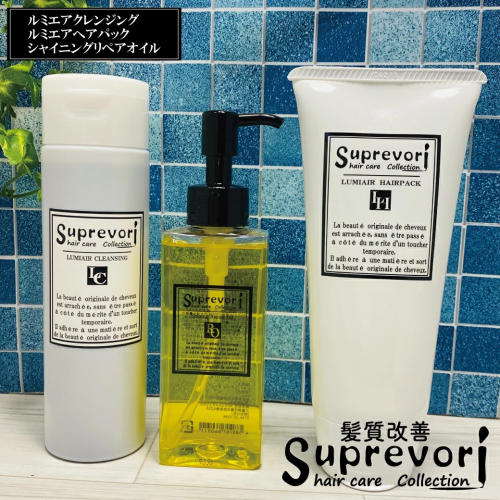 ルミエア クレンジング 200ml＆ヘアパック 150g・シャイニング リペアオイル 100ml セット｜リペア ヘアケア ダメージケア シャンプー トリートメント へアオイル [3208] 2428444 - 奈良県香芝市