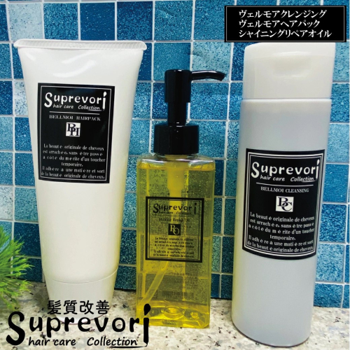 ヴェルモア クレンジング 200ml＆ヘアパック150g・シャイニング リペアオイル 100ml セット｜リペア ヘアケア ダメージケア シャンプー トリートメント へアオイル [3209] 2428445 - 奈良県香芝市