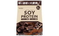 【定期便全4回】 【チョコレート風味】 Verifyst ソイプロテイン 3kg ベリフィスト