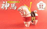 干支 神馬 土鈴 1個 手作り 馬 午 郷土玩具 郷土 伝統工芸品 工芸品 工房 お守り 厄除け 魔除け 縁起物 縁起もの 雑貨 寿々蔵 新潟県 新潟 新発田 kanko002