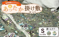 【ベージュ】吸湿発熱ホットテックス®あったか毛布と敷パッド 1セット 【シングル】 SH-3671S＋3672PS  ｜ 布団 日本 泉大津 防寒 保温 快眠 快適 熟睡 寝具 洗える