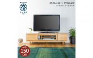 ESTA テレビボード 幅150cm ヒノキ