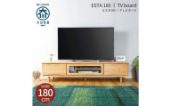 ESTA テレビボード 幅180cm ヒノキ