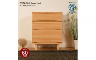 ESTA チェスト 幅60cm ヒノキ
