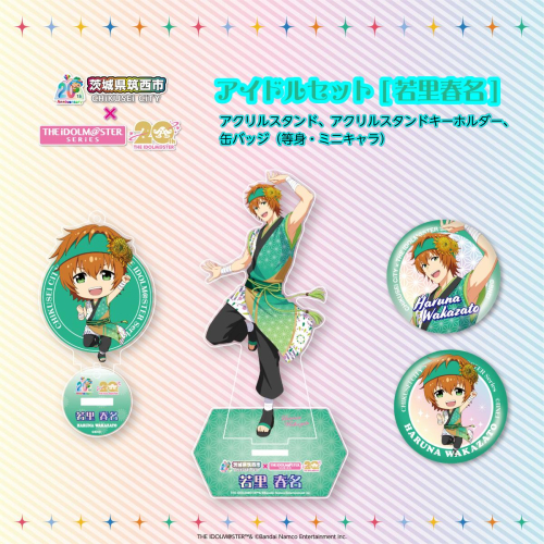  『 アイドルマスター 』 シリーズオリジナル コラボ アイドル セット2025 【 若里春名 】 アクリルスタンド キーホルダー 缶バッジ アイマス ゲーム [ZZ050ci] 2430525 - 茨城県筑西市