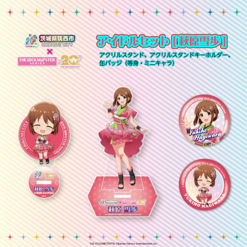 『 アイドルマスター 』 シリーズ オリジナル コラボ アイドル セット 2025【 萩原雪歩 】 アクリルスタンド キーホルダー 缶バッジ アイマス ゲーム [ZZ053ci] 2430528 - 茨城県筑西市