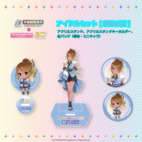 『 アイドルマスター 』 シリーズ オリジナル コラボ アイドル セット 2025【 和泉愛依 】 アクリルスタンド キーホルダー 缶バッジ アイマス ゲーム [ZZ055ci] 2430531 - 茨城県筑西市