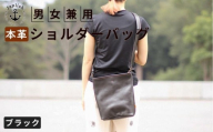 カッサ | 男女兼用の縦長ショルダーバッグ  【ブラック】 博多革工房 Japlish | ジャプリッシュ