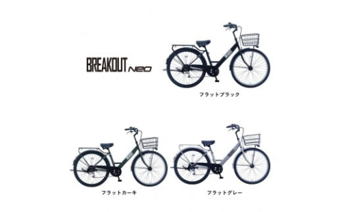 【カラーをお選びいただけます】【サカイサイクル 】6段変速/オートライト/極太タイヤ 27.5インチ ブレイクアウト・ネオ 2432198 - 大阪府堺市