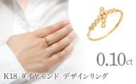 K18 　ダイヤモンド　デザインリング　LC2023 255-003