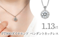 PT900　ダイヤモンド　ペンダントネックレス　LC6001 255-005