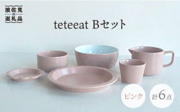 teteeat（テテイート） 離乳食のスタート 初めのひと口はママやパパから いつしか手づかみ食べができるようになり スプーンとフォークが使えるようになって どんどん世界が広がる子どもたち tete（