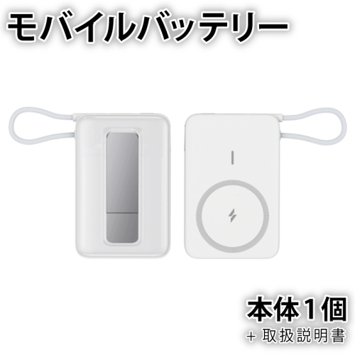 モバイルバッテリー 軽量 小型 USB Type-C 10000mAh ワイヤレス 015B596 2433109 - 大阪府泉佐野市